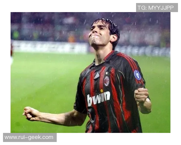 卡卡：从圣保罗到米兰，再到皇马，足球历史上的魔术师与传奇之路